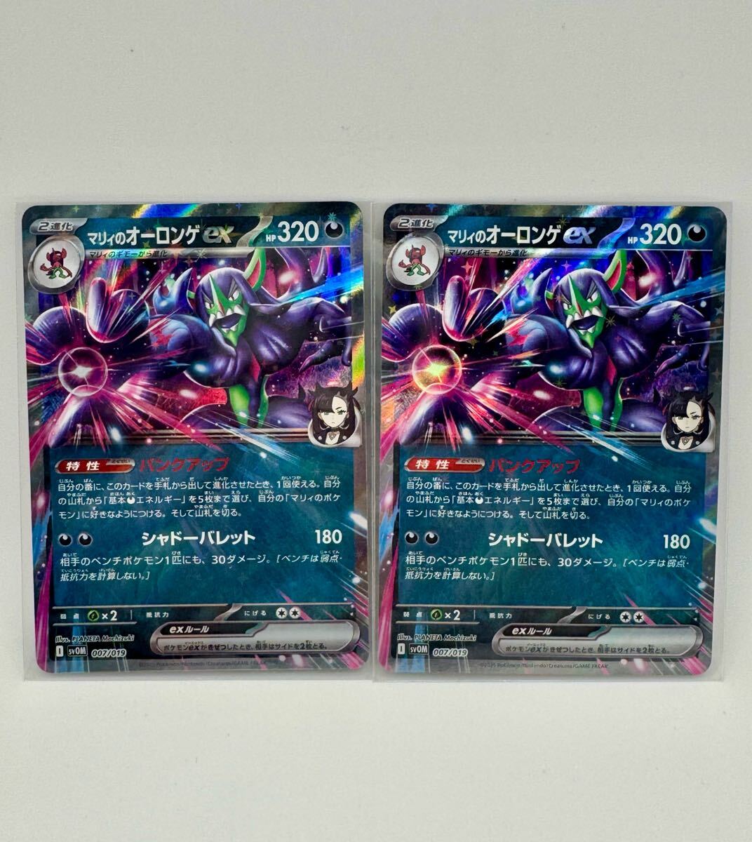 まとめて発送可】マリィのオーロンゲex 2枚 スターターセットex まとめて発送可】マリィのオーロンゲex 2枚 スターターセットex
