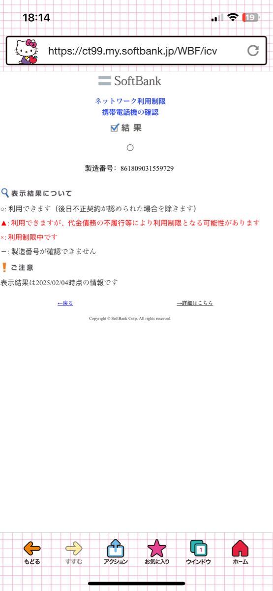 Lenovo SoftBank Lenovo TAB3 601LV ほぼ新品　H3107