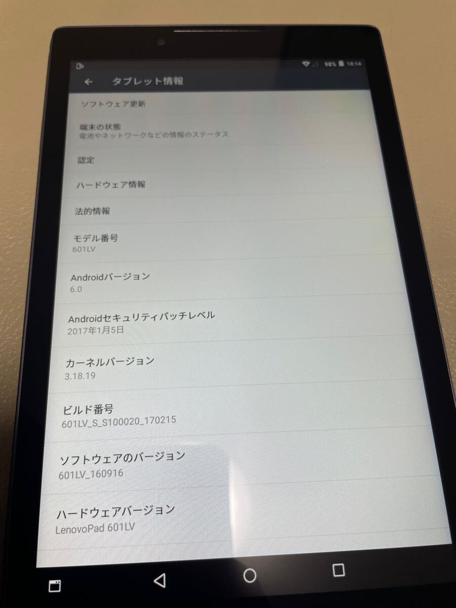 Lenovo SoftBank Lenovo TAB3 601LV ほぼ新品　H3107