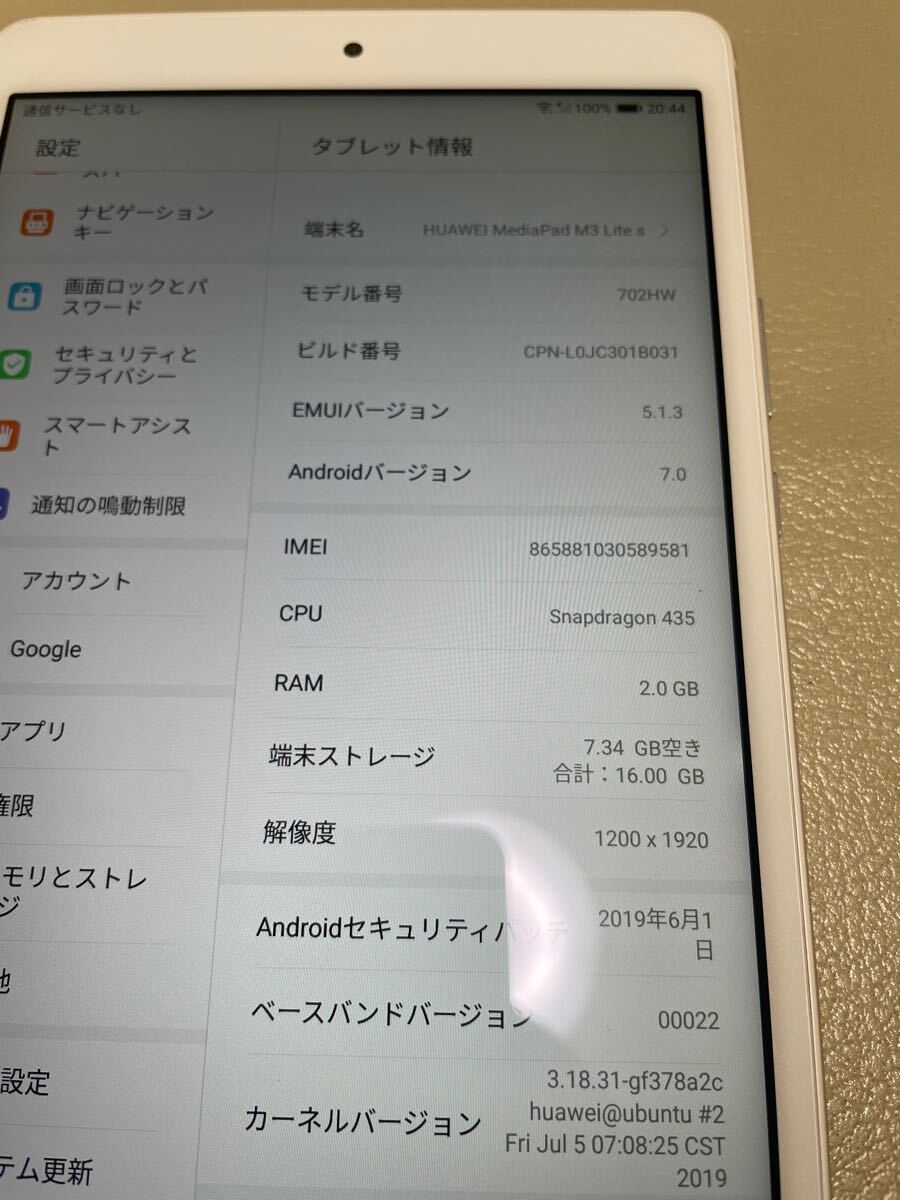 softbank 702hw 現(xiàn)狀品　Y1157