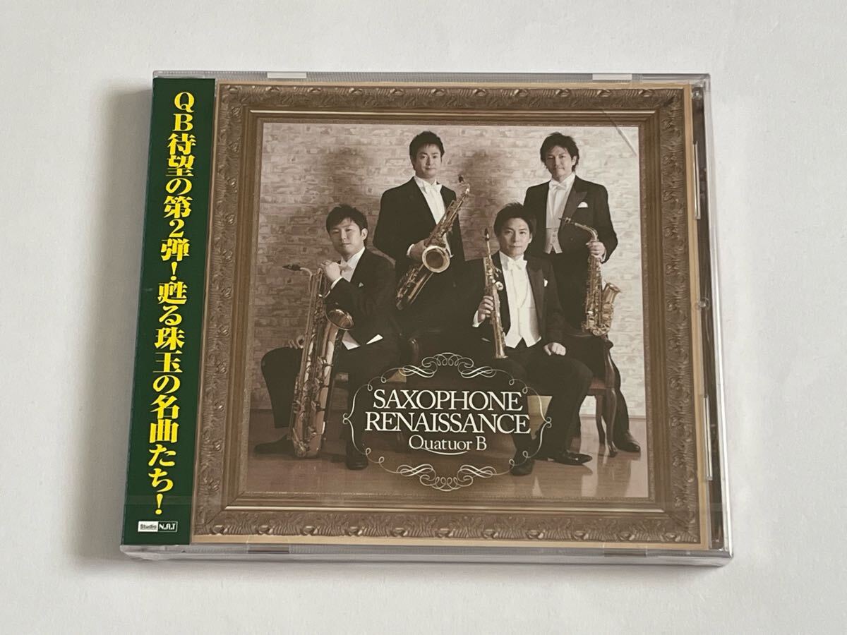 サクソフォーン ルネッサンス クワチュール・ベー CD 新品未開封