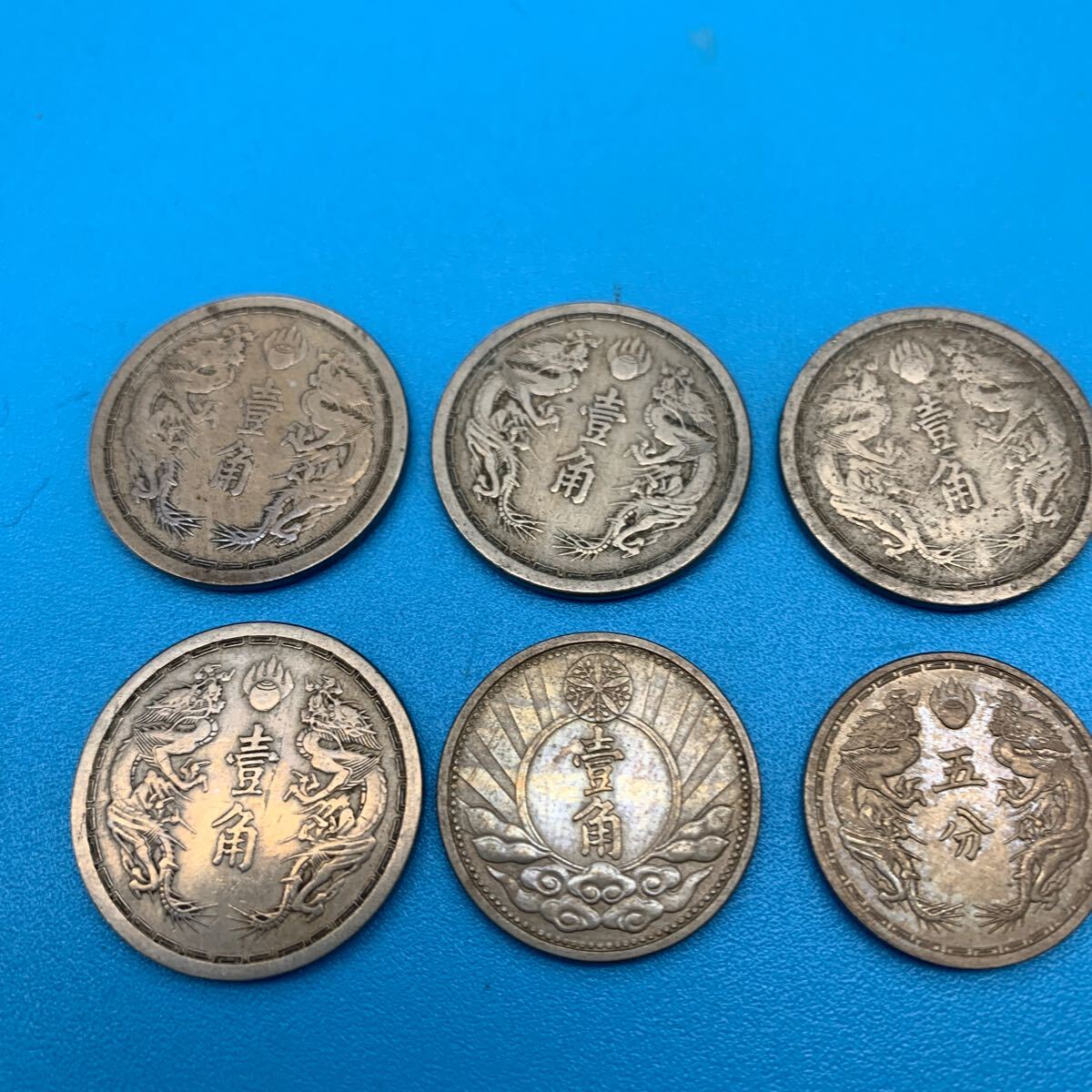Y-7-20□満洲 壹角 5枚 / 大同二年 満州国 五分 硬貨 古銭 中国 Y-7-20□満洲 壹角 5枚 / 大同二年 満州国 五分 硬貨 古銭 中国