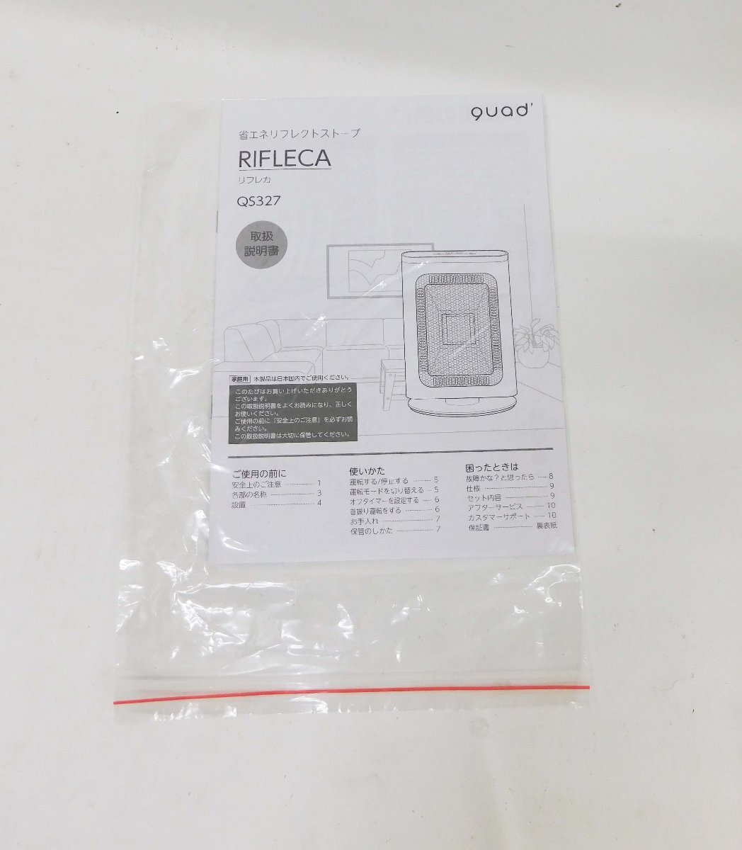 ③QUADSkwazRIFLECAlifreka экономия энергии Reflect плита QS327 2024 год производства слоновая кость выставленный товар 