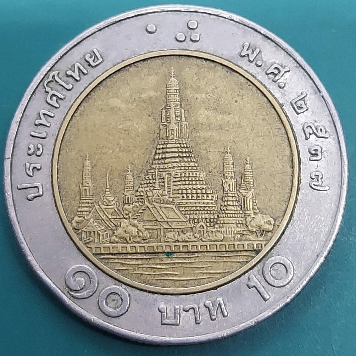 3999【タイ王国】10バーツ 硬貨 コイン 古銭 200枚セット 3999