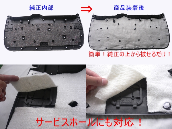 エスティマ専用 リア防音吸音斷熱キット●ACR50.GSR50