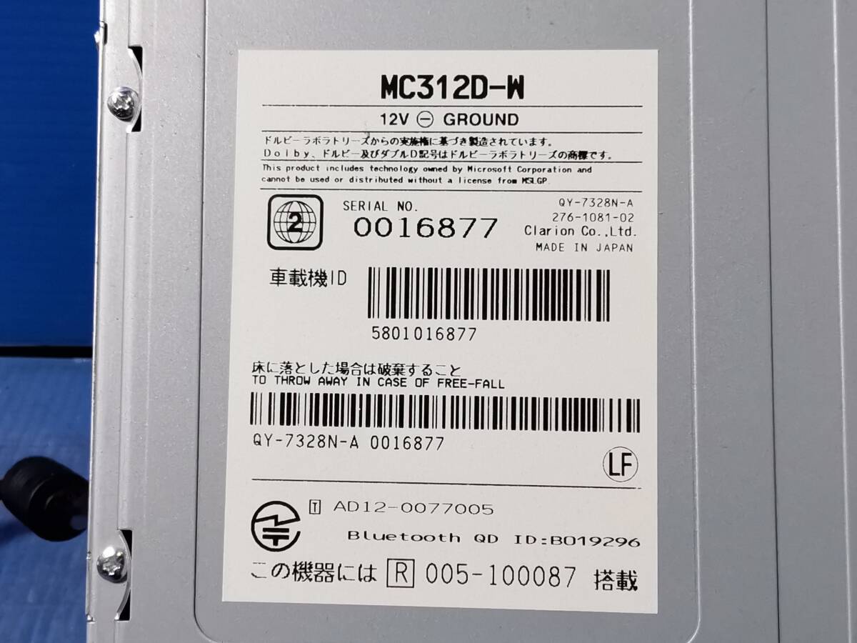 日産純正ナビ MC312D-W 地図データ2015年版 フルセグ/CD/DVD/SD 日産純正ナビ MC312D-W 地図データ2015年版 フルセグ/CD/DVD/SD