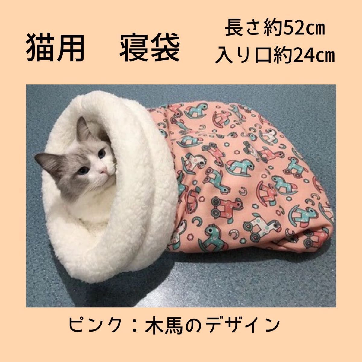 猫用　寝袋　お布団　あたたかい　ピンク