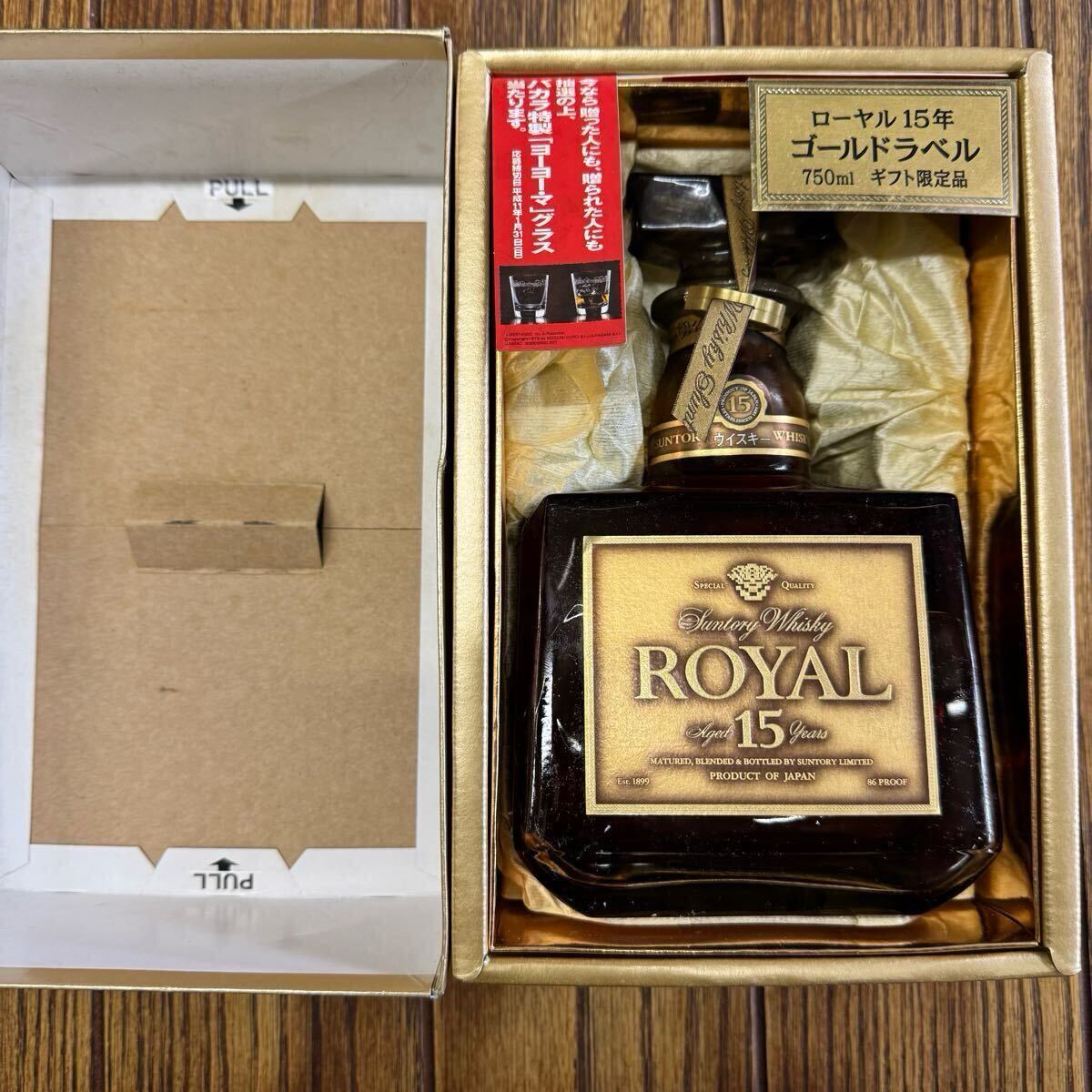 SUNTORY ROYAL 15年 ウイスキー ローヤルゴールドラベル