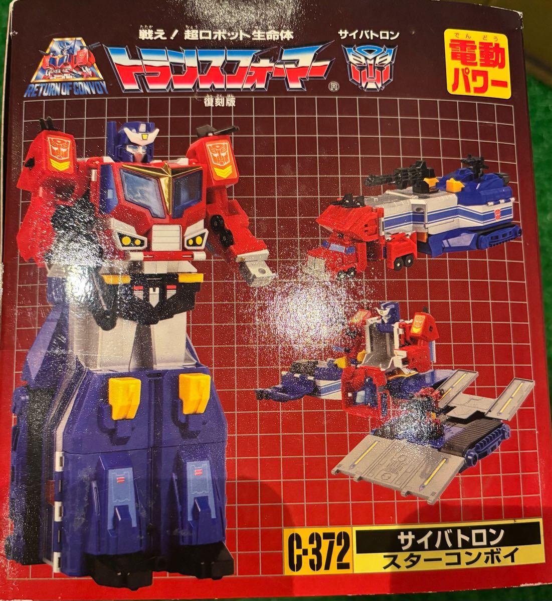 未開封　マスターピース　サイバトロン 未開封 マスターピース サイバトロン Yahoo!オークション