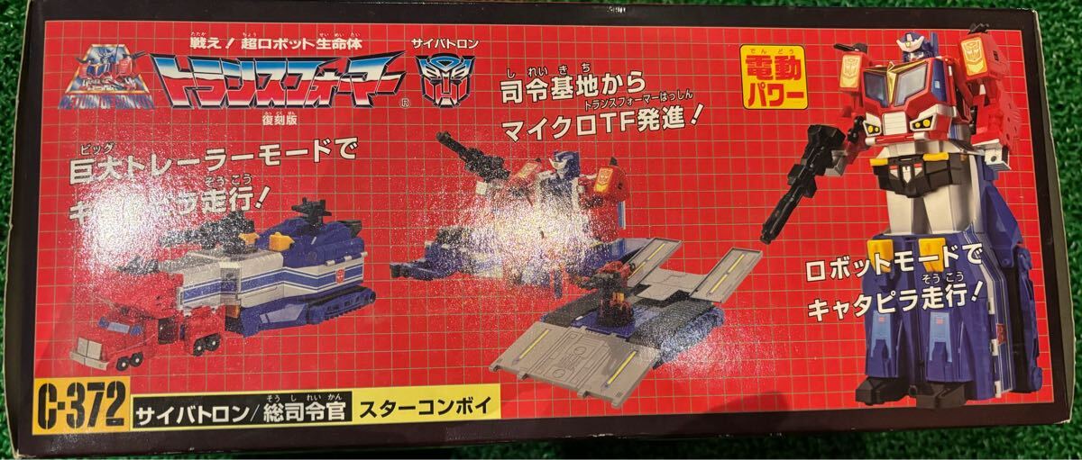 Yahoo!オークション - 未開封 タカラ トランスフォーマー C-372