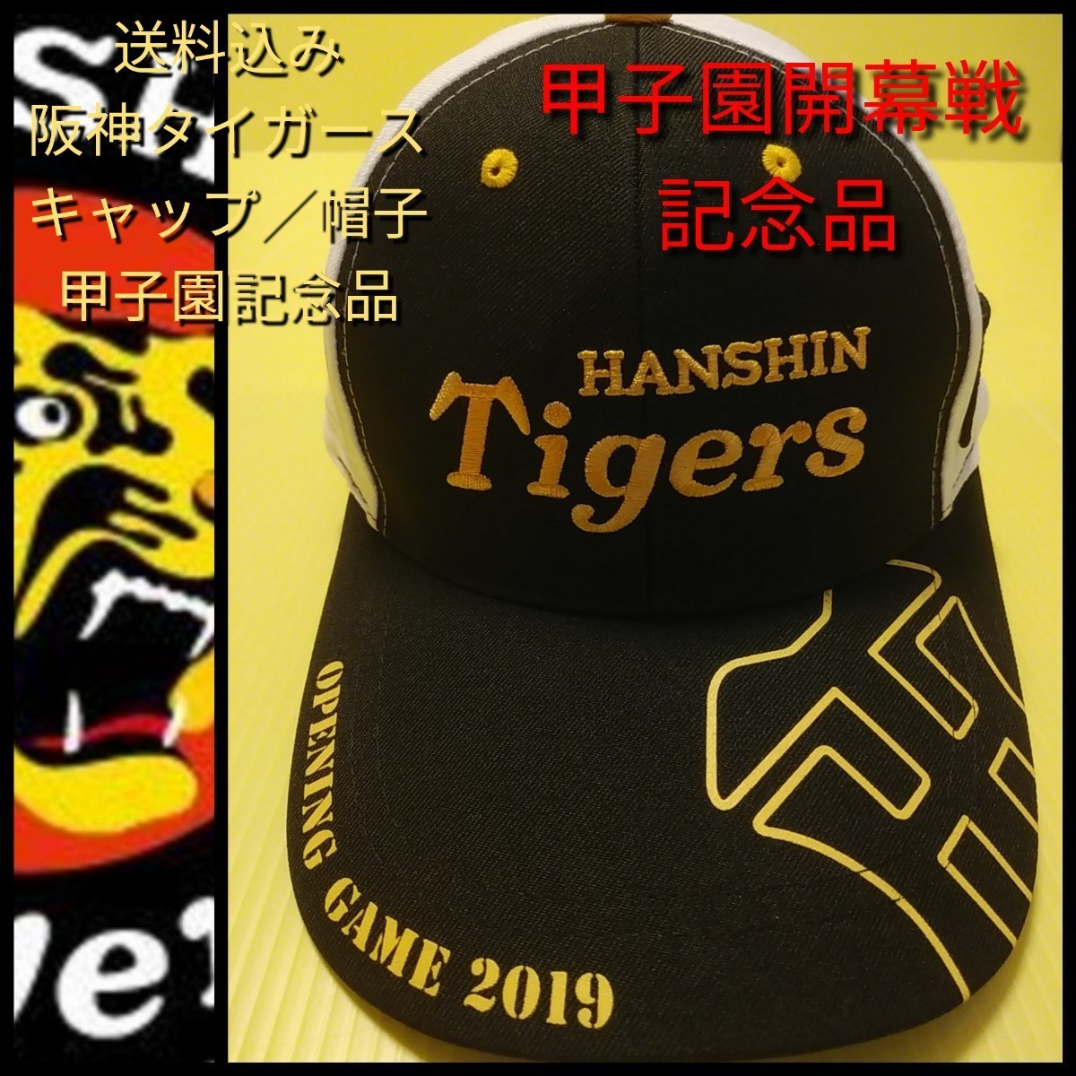 新品【阪神 刺繍キャップ(F)】2019 阪神タイガース 送料無料 新品【阪神 刺繍キャップ(F)】2019 阪神タイガース 送料無料