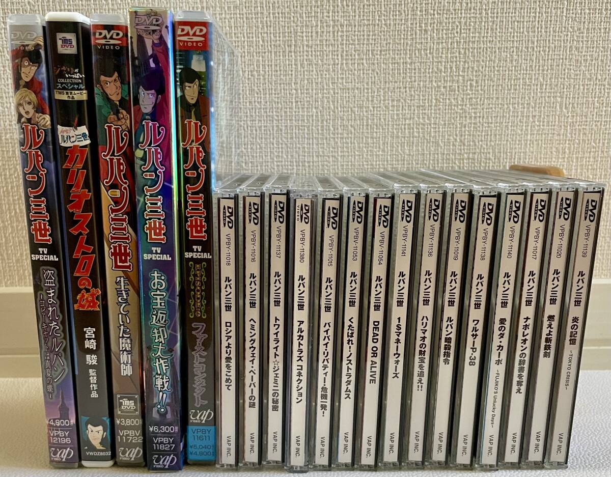 DVD】【中古】ルパン三世【劇場版+TVSP+OVA】20タイトルセット DVD】【中古】ルパン三世【劇場版+TVSP+OVA】20タイトルセット
