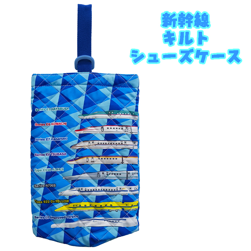 Shinkansen 8 машина (. .../ волчок ./..../.../ALFA-X/N700S/dokta- желтый / linear L0 серия ) стеганый сумка 2 позиций комплект 04
