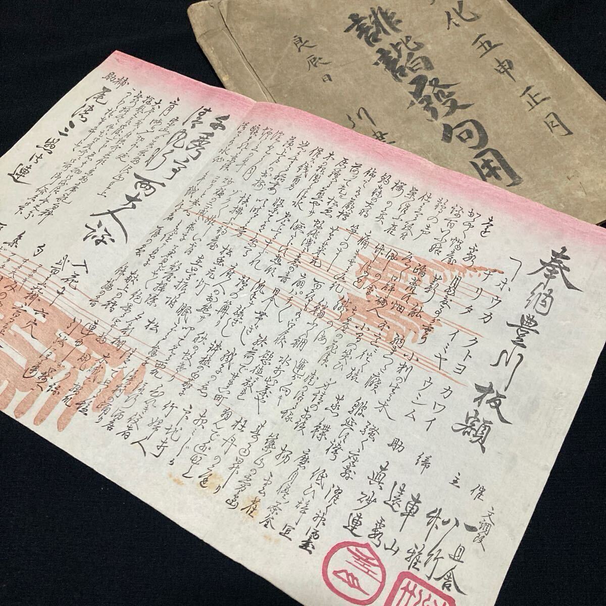 発見 蔵出し 古文書 まとめて 江戸時代 奉納俳句 奉納俳諧 俳額 発見 蔵出し 古文書 まとめて 江戸時代 奉納俳句 奉納俳諧 俳額