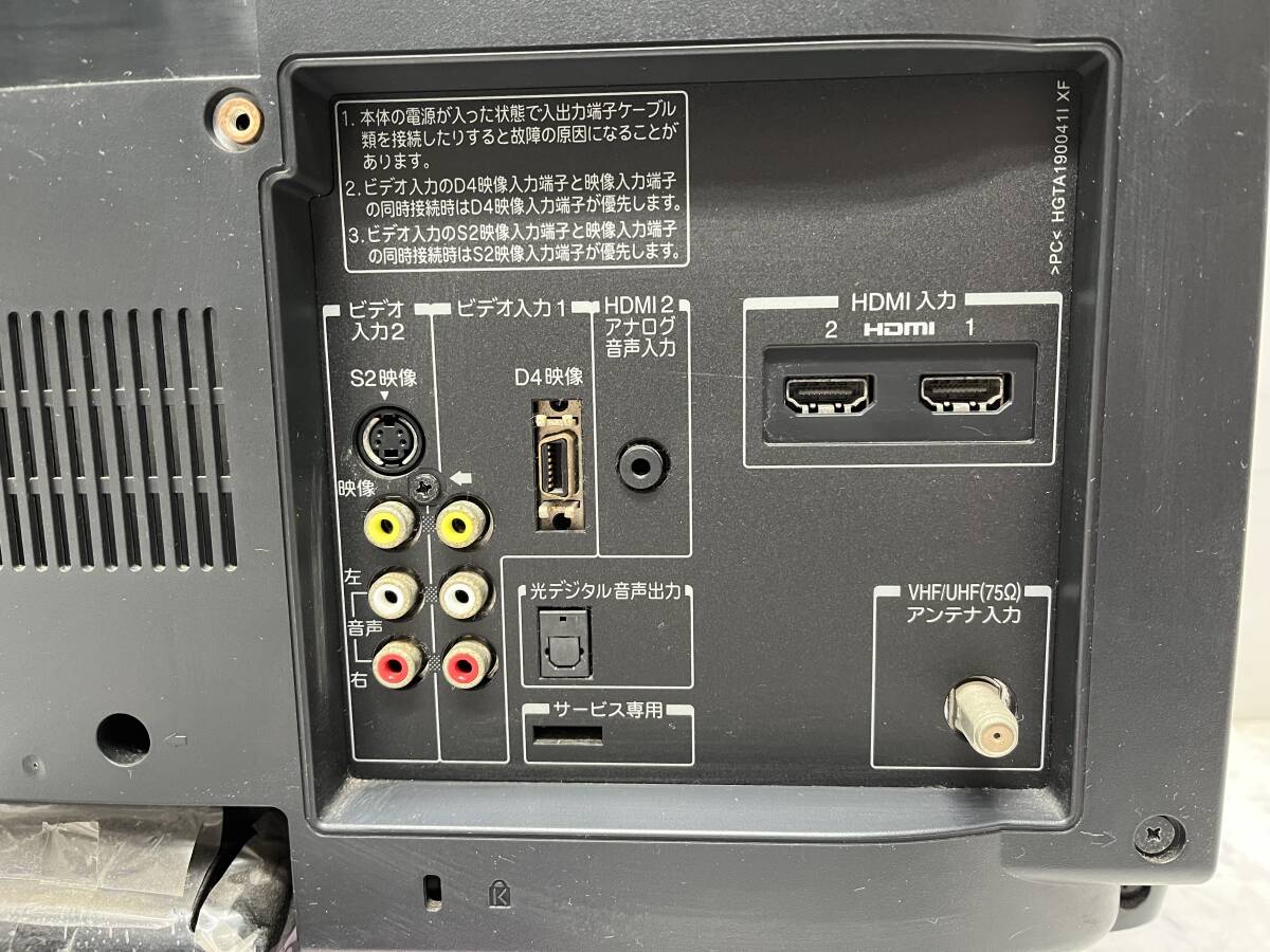 家電 36 ★ TOSHIBA/東芝 REGZA/レグザ 19A8000 19型 液晶テレビ 2010年製 リモコンなし _画像4