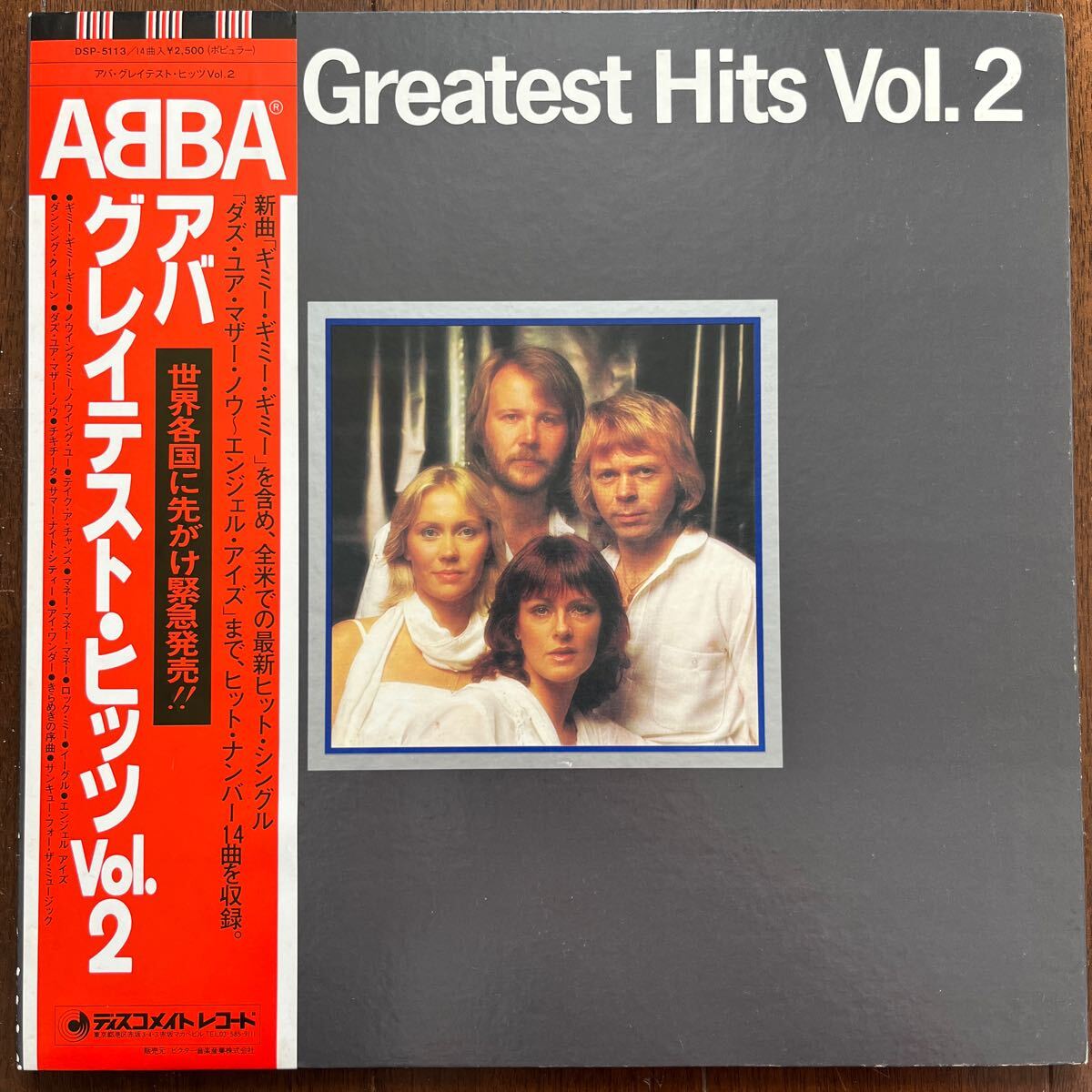 LP ABBA/ GREATEST HITS VOL.2 записано в Японии с лентой aba/ серый тест *hitsu