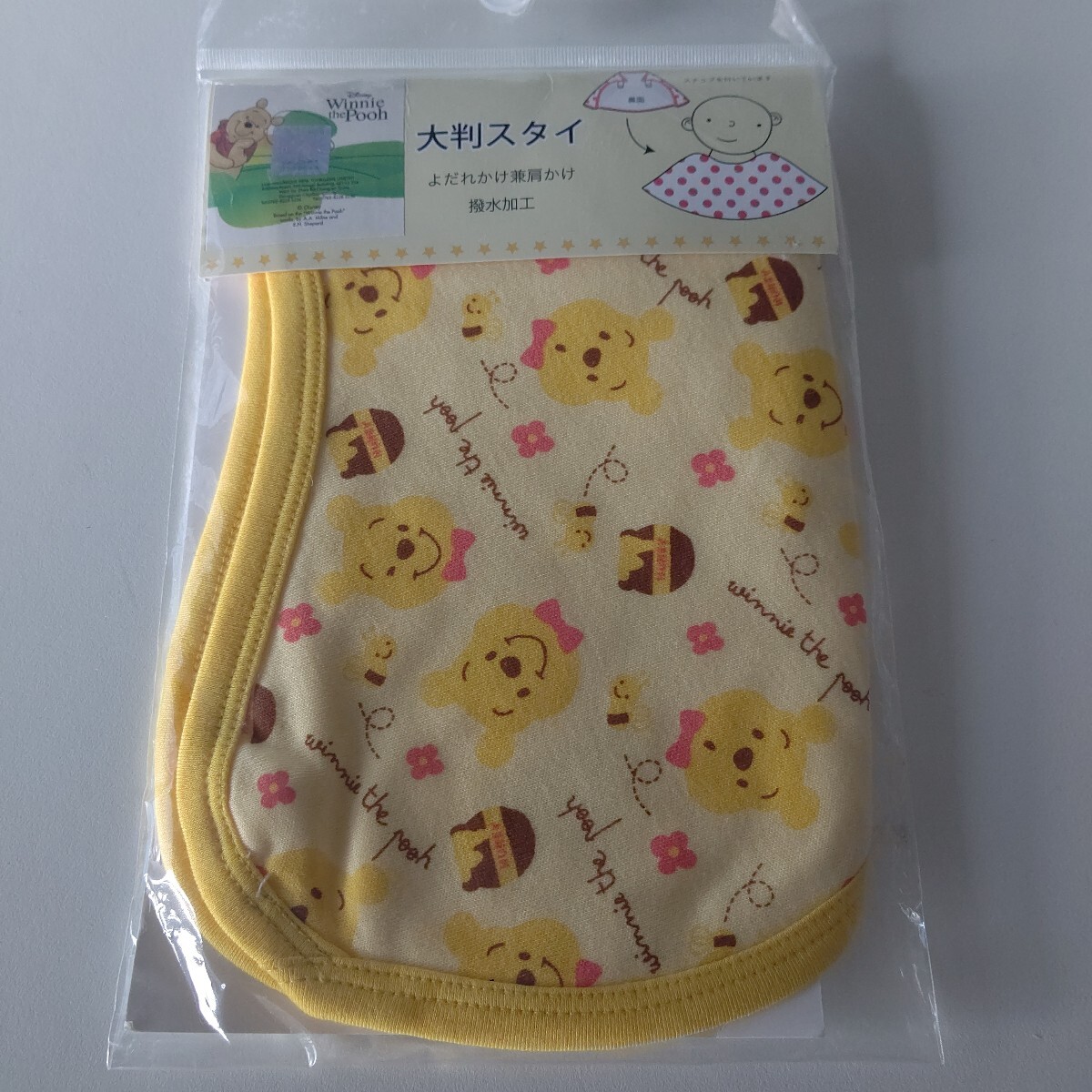 くまのプーさん 大判スタイ よだれかけ イエロー 黃色 男女兼用 新品