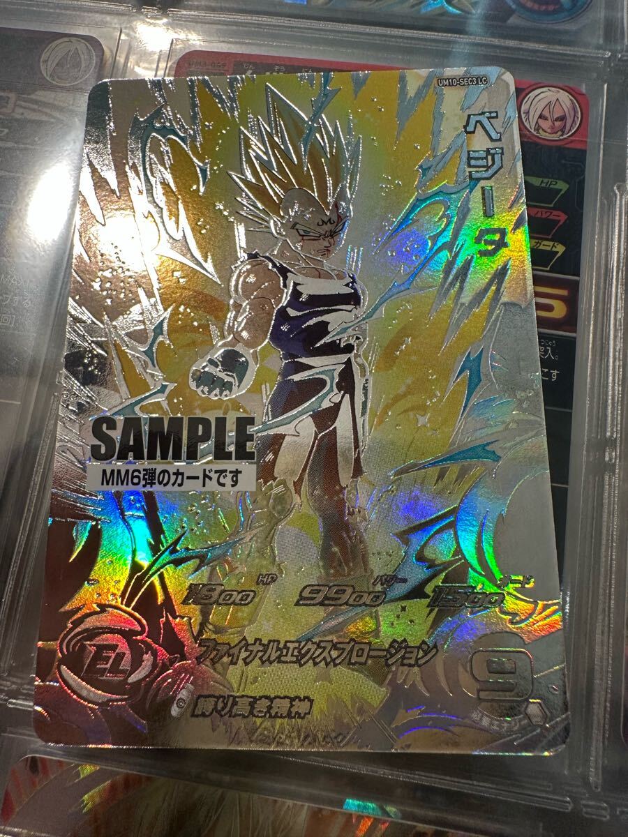 ⭐︎ベジータ⭐︎ ⭐︎um10-sec3 lc⭐︎ mm6 サンプル サンプルカード um10-sec3 lc サンプル ベジータ mm6 ドラゴンボールヒーローズ