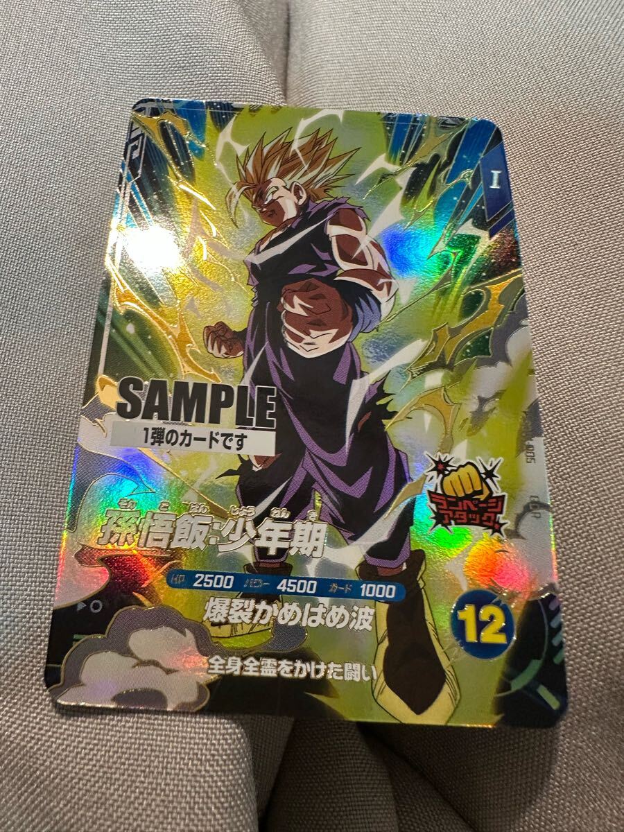 ドラゴンボールスーパーダイバーズゴッドレア GDR SDV1-005 孫悟 ドラゴンボールスーパーダイバーズゴッドレア GDR SDV1-005 孫悟