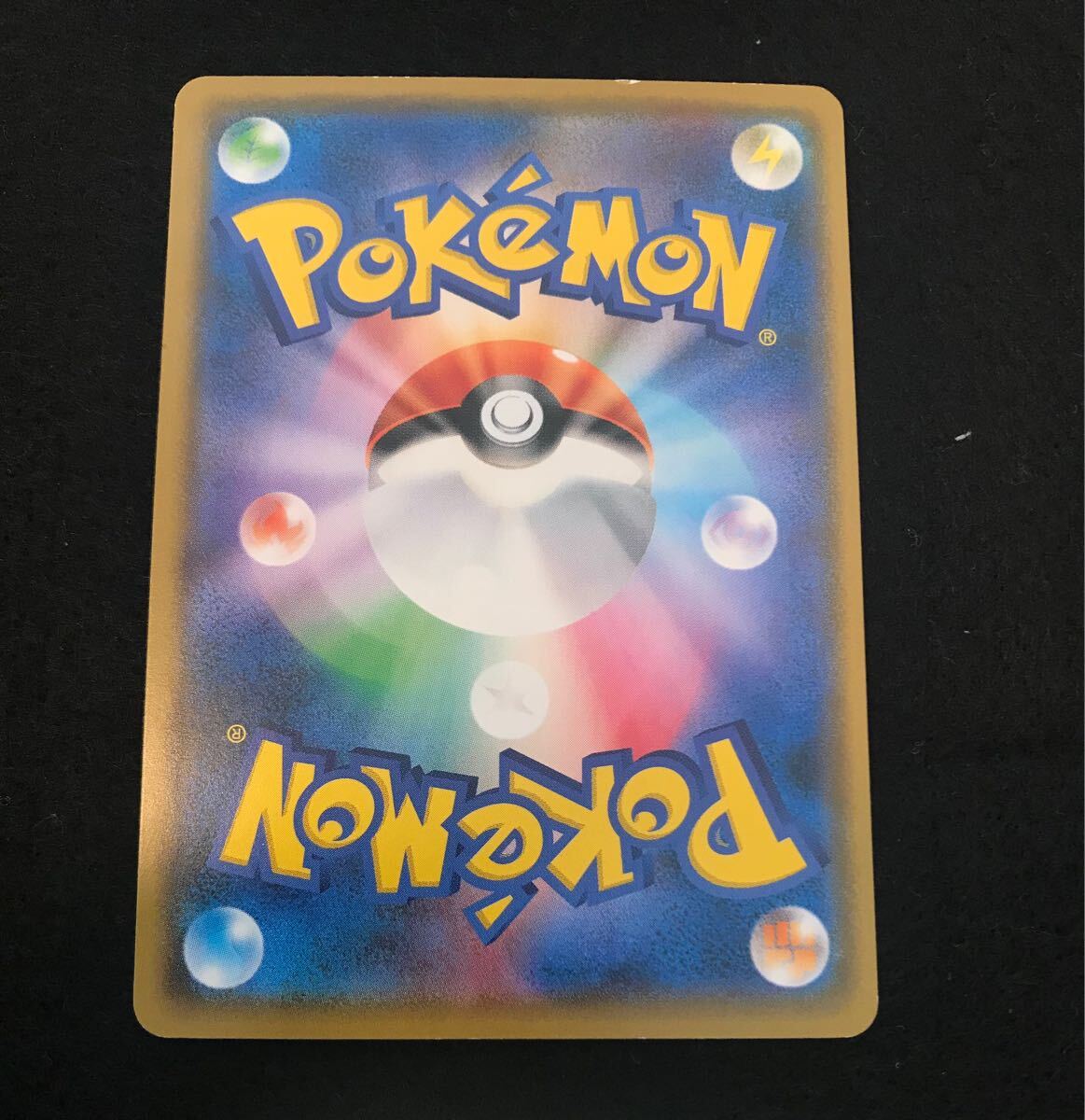 マーイーカ 261/SM-P ポケモンカードステーション Inkay PROMO マーイーカ 261/SM-P ポケモンカードステーション Inkay PROMO