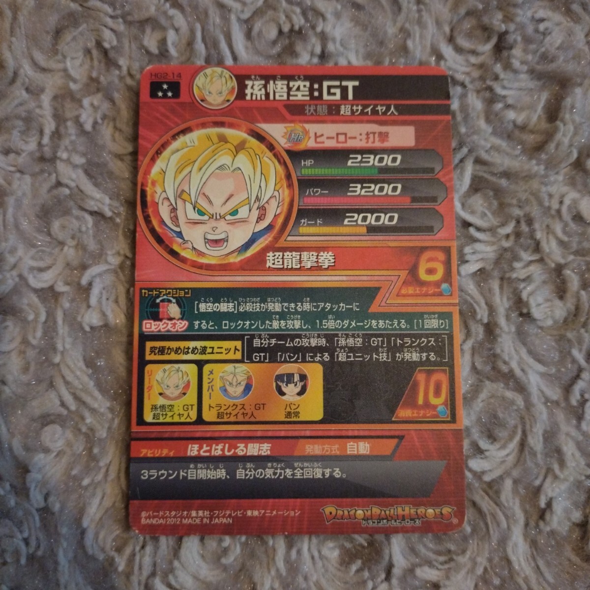 ドラゴンボール ヒーローズ ☆ SR 孫悟空 : GT ☆ スーパーレア ドラゴンボール ヒーローズ ☆ SR 孫悟空 : GT ☆ スーパーレア