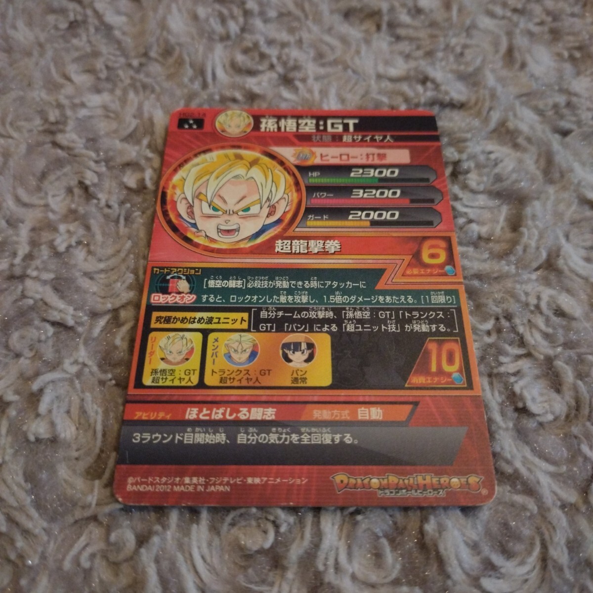 ドラゴンボール ヒーローズ ☆ SR 孫悟空 : GT ☆ スーパーレア ドラゴンボール ヒーローズ ☆ SR 孫悟空 : GT ☆ スーパーレア