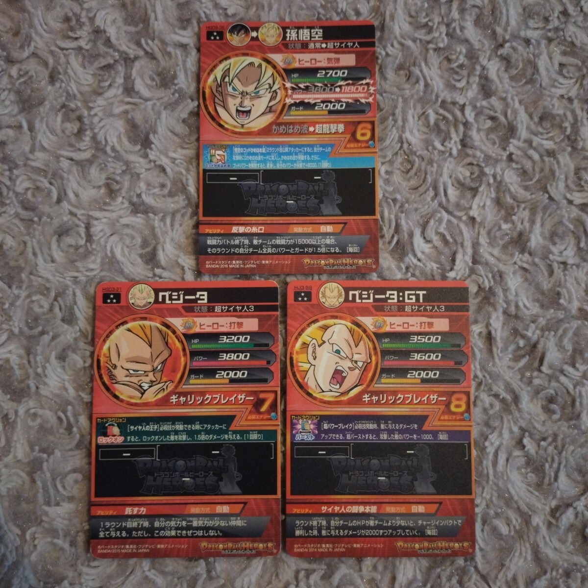 ドラゴンボール ヒーローズ ☆ SR 9枚セット ☆ スーパーレア ドラゴンボール ヒーローズ ☆ SR 9枚セット ☆ スーパーレア