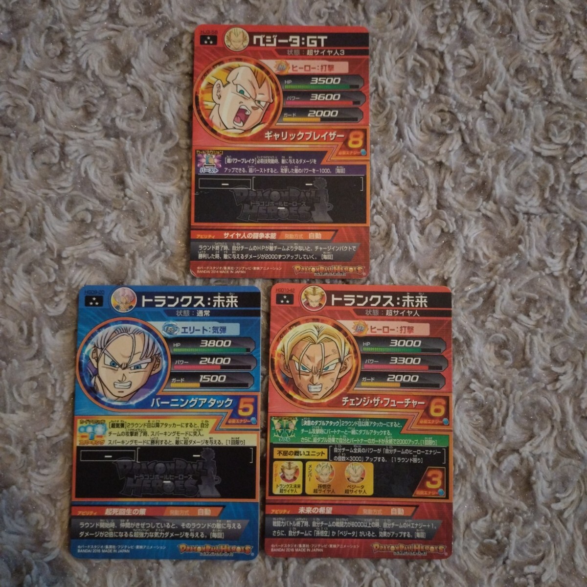 ドラゴンボール ヒーローズ ☆ ベジータ親子 SR 9枚セット ドラゴンボール ヒーローズ ☆ ベジータ親子 SR 9枚セット