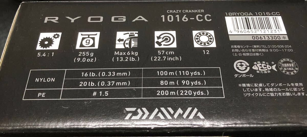 ダイワ 18 リョウガ 1016CC 右 本体のみ ハンドル無し ローギア ダイワ 18 リョウガ 1016CC 右 本体のみ ハンドル無し ローギア