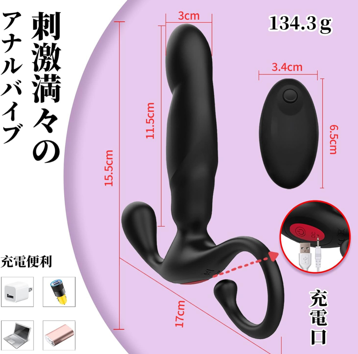 【指みたいで掻き回すことへ！】アナルバイブ アナルプラグ 前立腺刺激バイブ 【高速先端曲がるモード