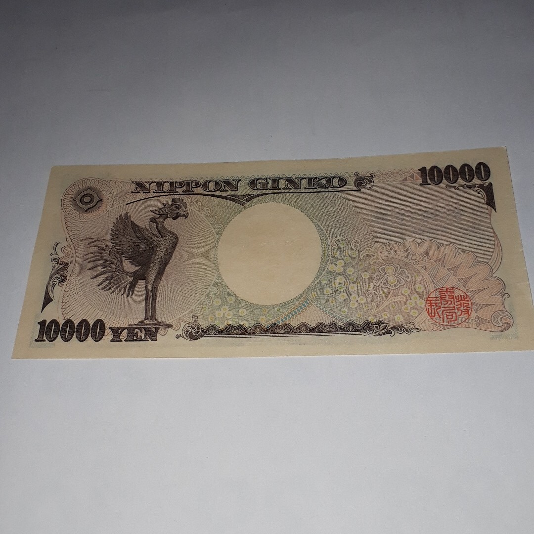 一万円札 1万円札 10000円札 末尾9Z (021689) 縁起物 開運 紙幣