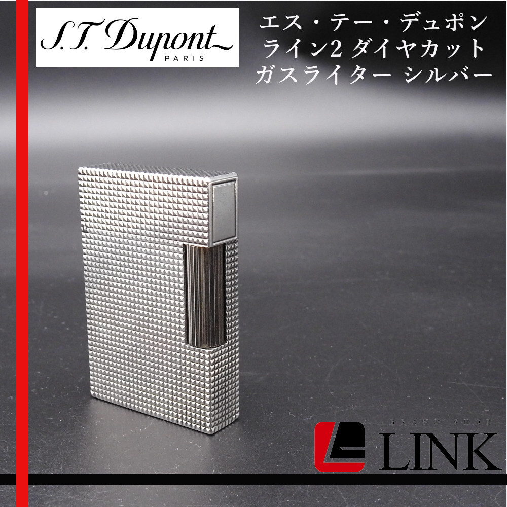 着火未確認 S.T Dupont エス・テー・デュポン ライン2 ガス