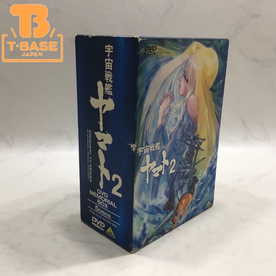 1円〜 宇宙戦艦ヤマト 2 DVD メモリアルボックス