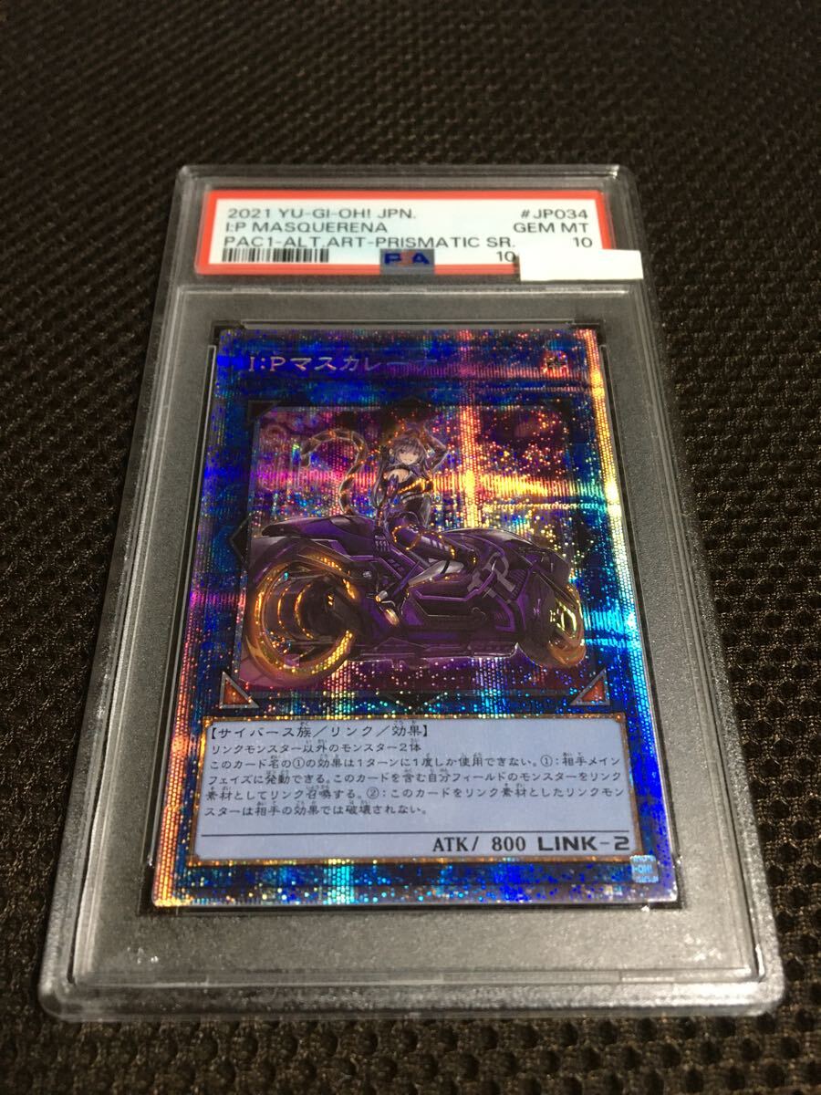 PSA10】Evil☆Twin キスキル（イラスト違い版） プリズマ