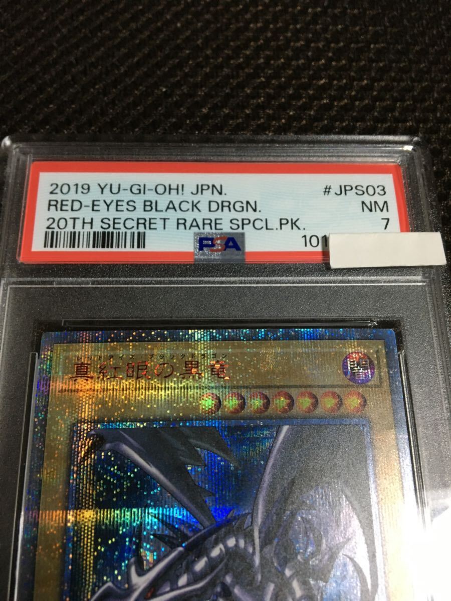 遊戯王 PSA7 現存13枚 真紅眼の黒竜(レッドアイズ・ブラック 遊戯王 PSA7 現存13枚 真紅眼の黒竜(レッドアイズ・ブラック