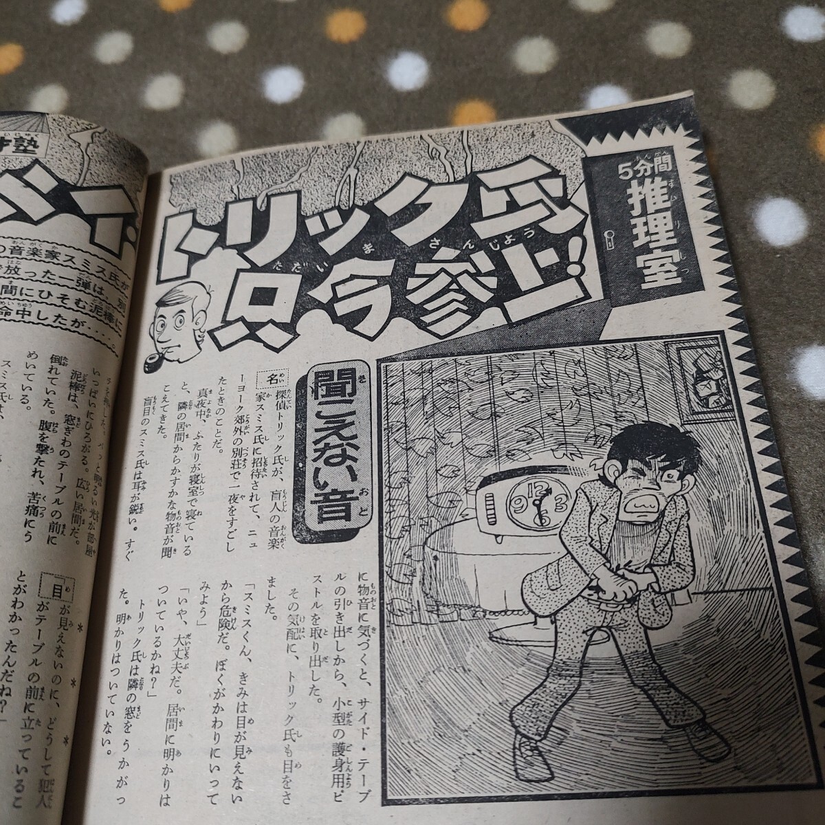 中古漫画雑誌】少年マガジン(1974.7.28)表紙・桜田淳子、なが 中古漫画雑誌】少年マガジン(1974.7.28)表紙・桜田淳子、なが