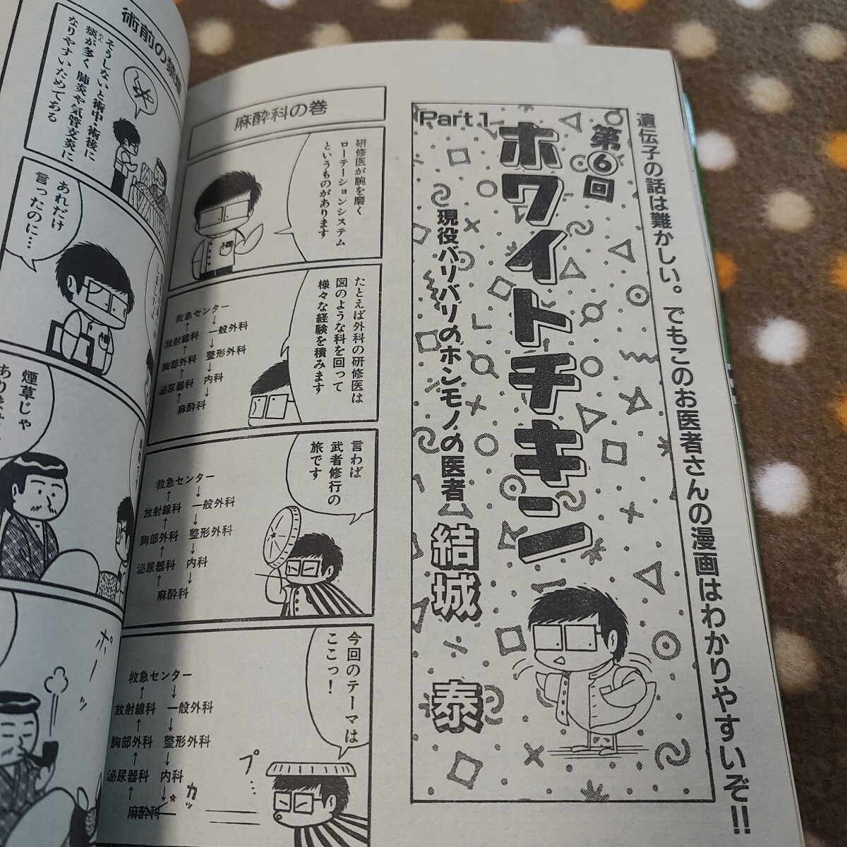 中古漫画雑誌】コミックバーズ(1997.6月)魔法使いが始まる(沓 中古漫画雑誌】コミックバーズ(1997.6月)魔法使いが始まる(沓