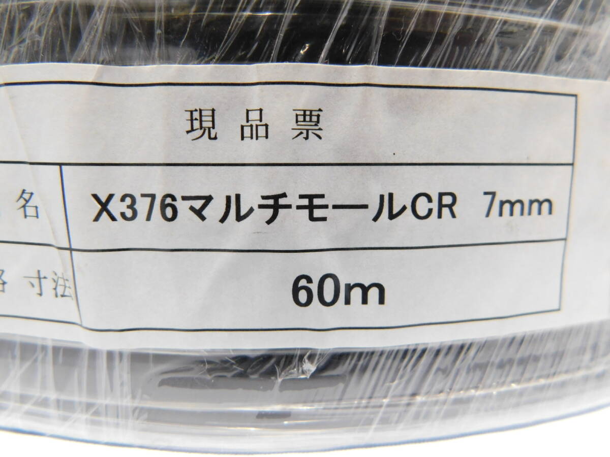 X376　マルチモールCR?。珐L　60ｍ