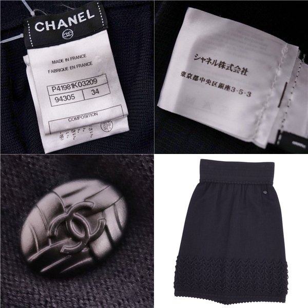 美品 シャネル CHANEL ニット スカート 臺(tái)形スカート ひざ丈 ココマーク ウール キャメル ボトムス レディース 34(S) 黒 ce01mm-rm10f12886