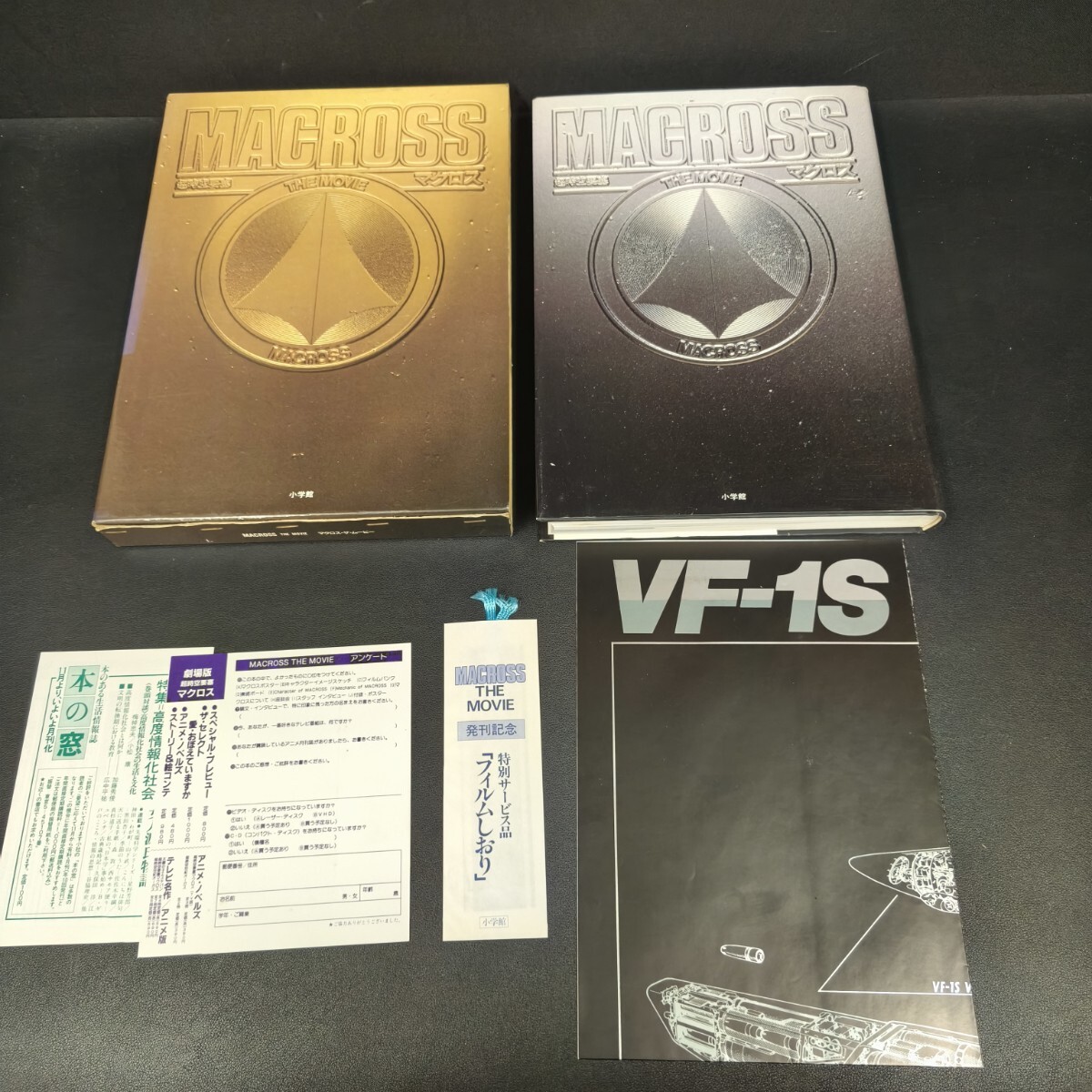 超時空要塞マクロス 愛・おぼえていますか 劇場版 MACROSS THE 超時空要塞マクロス 愛・おぼえていますか 劇場版 MACROSS THE