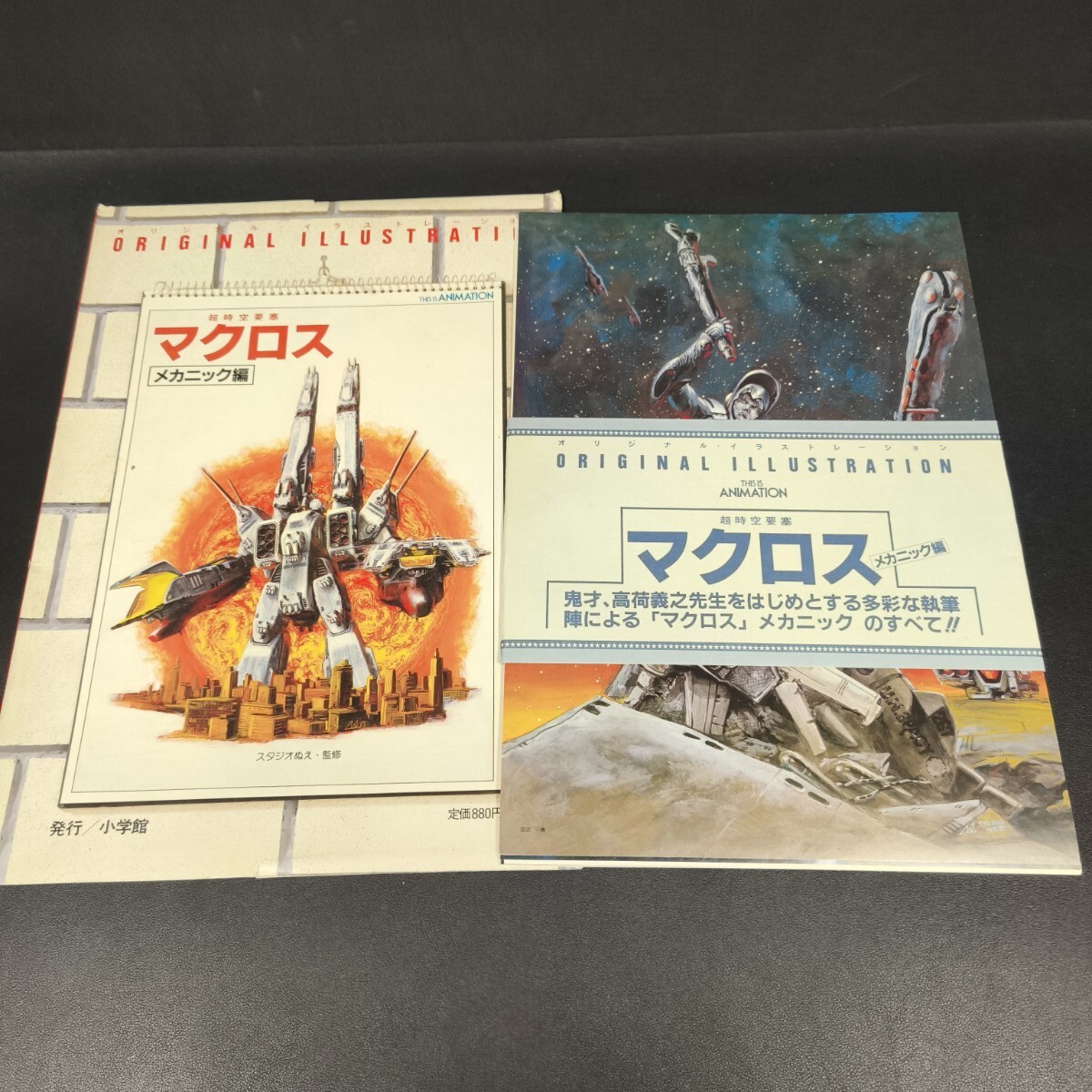 超時空要塞マクロス 愛・おぼえていますか 劇場版 MACROSS THE 超時空要塞マクロス 愛・おぼえていますか 劇場版 MACROSS THE