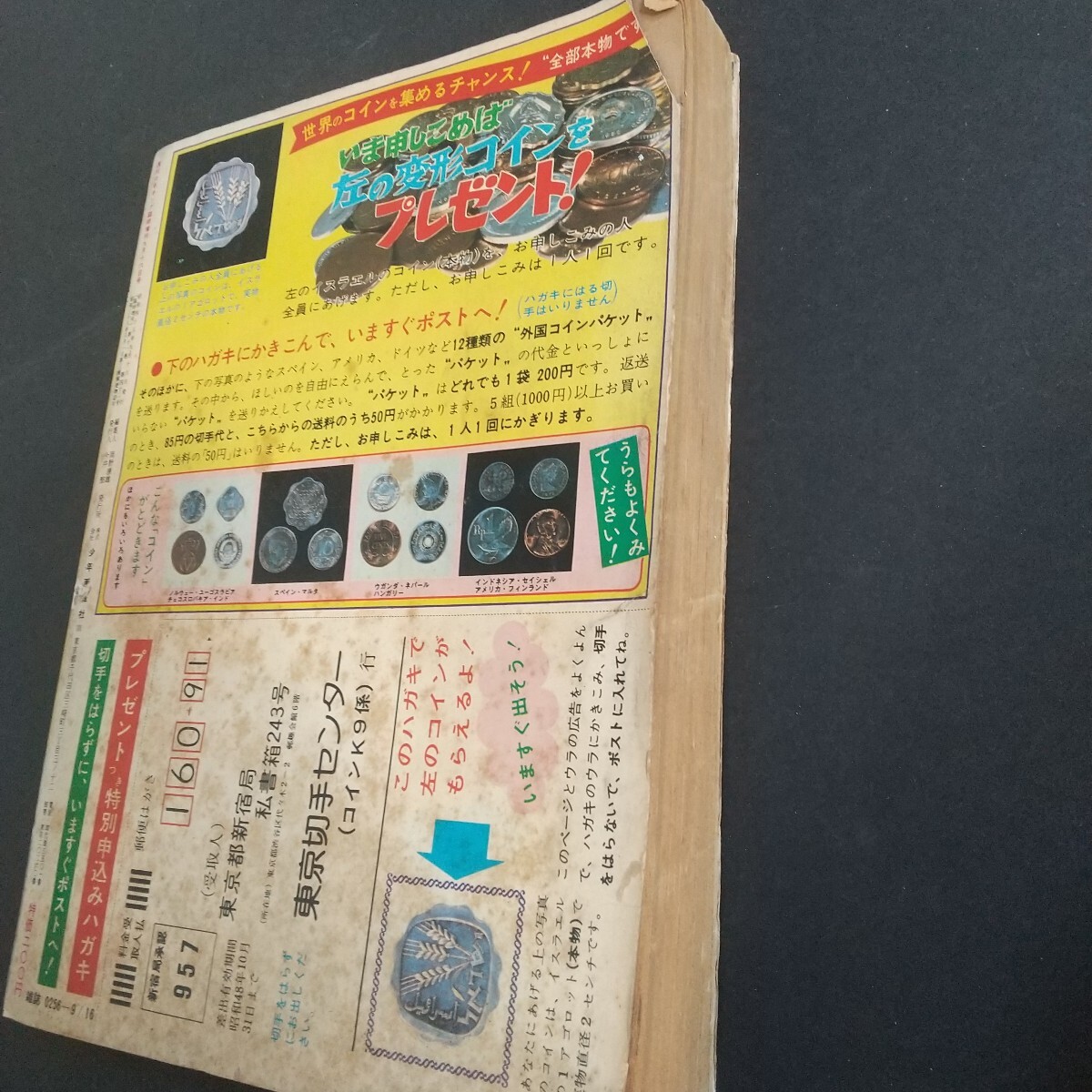 週刊少年キング増刊『ワイルド7特集号』 望月三起也 1973年 週刊少年キング増刊『ワイルド7特集号』 望月三起也 1973年