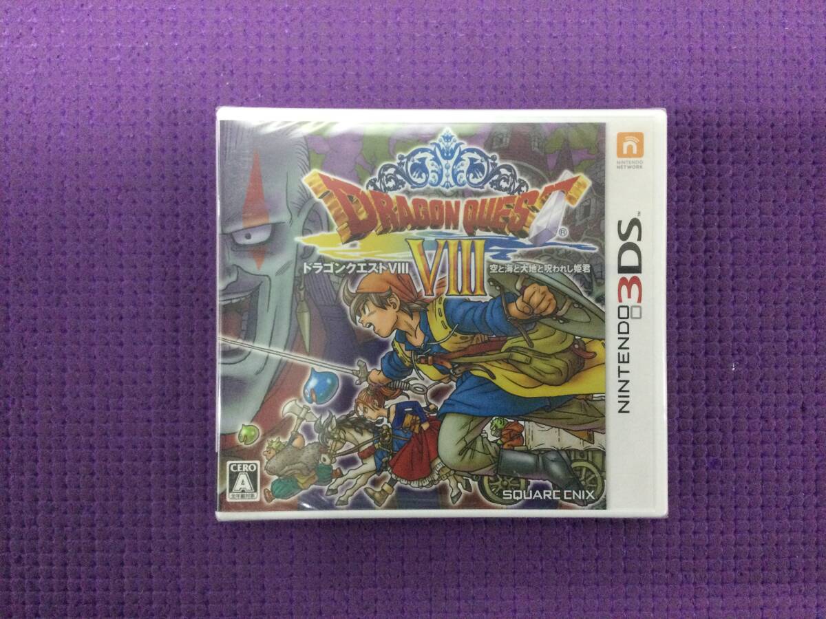 値下げ(なるべく)努力します】ドラゴンクエストⅧ 3DSソフト
