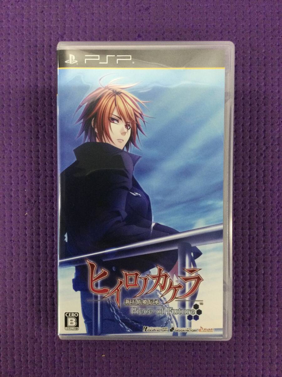 [GB392/60/0]PSP soft *hiironokakela новый шар ....-Piece of Future- ограниченая версия * драма CD нераспечатанный * любовь приключения * портативный *