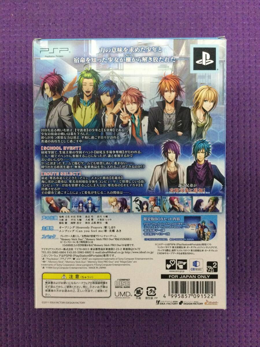 [GB392/60/0]PSP soft *hiironokakela новый шар ....-Piece of Future- ограниченая версия * драма CD нераспечатанный * любовь приключения * портативный *