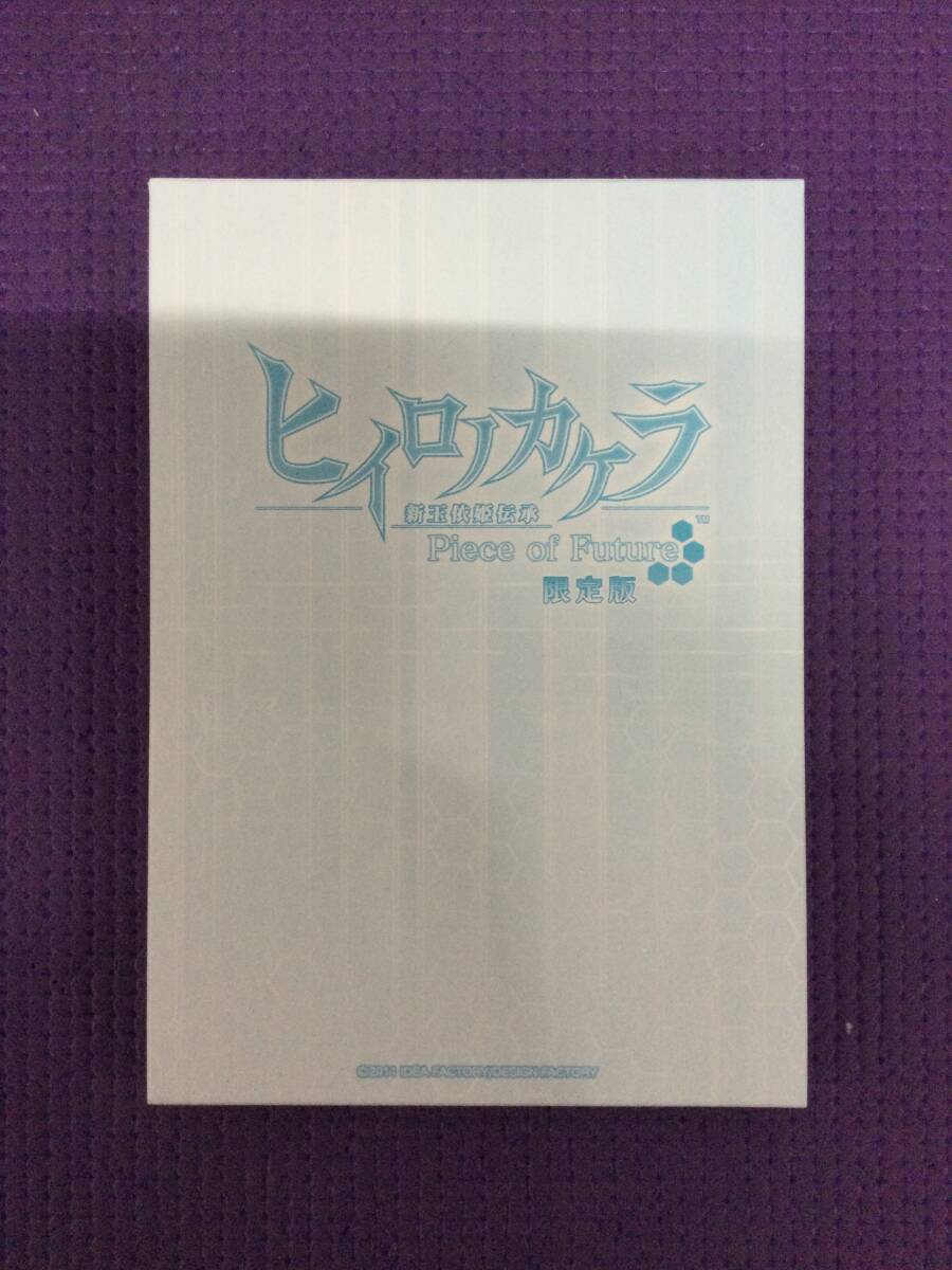 [GB392/60/0]PSP soft *hiironokakela новый шар ....-Piece of Future- ограниченая версия * драма CD нераспечатанный * любовь приключения * портативный *