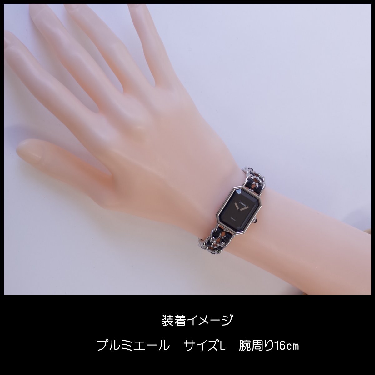 シャネル CHANEL プルミエール ブラック シルバー H0451 Lサイズ SS／黒革 16cm カットガラス レディース 腕時計 クォーツ OH済1年保証
