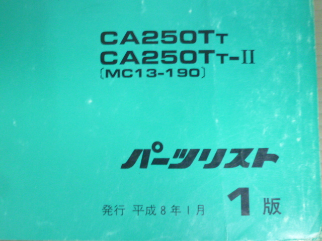 REBEL Rebel MC13 1 версия Honda список запасных частей каталог запчастей бесплатная доставка 