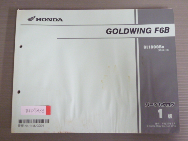 GOLD WING Goldwing F6B SC68 1 версия Honda список запасных частей каталог запчастей бесплатная доставка GOLD WING Goldwing F6B SC68 1 версия Honda список запасных частей каталог запчастей бесплатная доставка