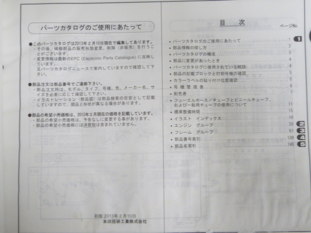 GOLD WING Goldwing F6B SC68 1 версия Honda список запасных частей каталог запчастей бесплатная доставка